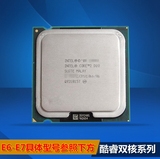 Intel奔腾双核 E6300 E6500 E6600 E6700 E7200 E7400 系列CPU