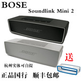 国行 BOSE SoundLink mini II 2代 博士迷你2代便携蓝牙音响正品