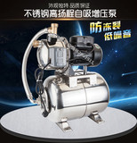 全自动不锈钢自吸泵家用增压泵水井抽水机高压泵防冻裂水泵低噪音