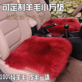 冬季新款汽车坐垫纯羊毛坐垫小三件无靠背座垫三件套长毛垫单垫
