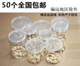 螺旋饼干桶塑料透明饼干桶饼干盒带盖大号中号小号尺寸曲奇饼干罐
