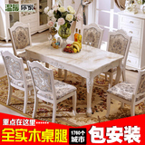 欧式餐桌长方形象牙白欧式餐桌椅组合6人小户型实木大理石餐桌椅