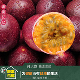 【海南记忆】新鲜百香果西番莲生鲜水果顺丰空运包邮5斤家庭装