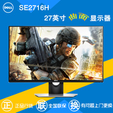 Dell戴尔27英寸SE2716H 窄边曲面屏影音娱乐高清液晶显示器