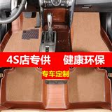 2013 2014款年广汽本田理念s1手动挡1.3L自动挡1.5L专用汽车脚垫