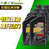 进口嘉实多全合成机油液钛黑嘉EDGE SN级0W-20 整箱6瓶