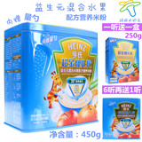 亨氏超金健儿优益生元水果配方营养米粉米糊450g宝宝罐装辅食包邮