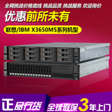 联想 IBM服务器 X3650M5 E5-2609V3 300G 16G 5462I25 6核  正品