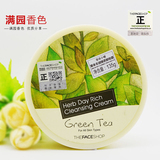 韩国菲诗小铺丰润绿茶卸妆霜膏深层清洁温和洁面卸妆无刺激135ml