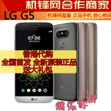 LG G4标准版 LG G5 年度顶级旗舰 韩版港版代购 lgg5 首批预定
