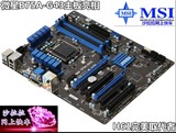 MSI/微星 B75A-G43台式机DDR3电脑主板1155针秒技嘉Z68 P8Z77-VLK