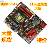 映泰全固态 网吧一号H55A+1156针DDR3主板 拼技嘉H55M P55 H55A+