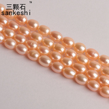 新品天然粉珍珠椭圆形长条  散珠半成品 做隔珠配珠 DIY饰品材料