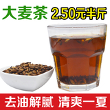 特级原味烘焙大麦茶散装 出口韩国日本花草茶 四份包邮