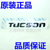 现代原装途胜后字标 后英文字母标 后贴标后汽车标志TUCSON原厂