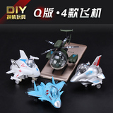 特价Q版蛋机长谷川战机4D拼装飞机模型F-18战斗机直升机歼击机