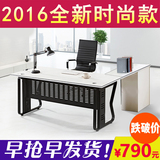 办公家具板式钢架1.6米办公桌小型主管桌椅简约现代经理桌老板桌