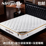 Sleepelite天然乳胶床垫静音1.8m床双人独立袋装弹簧席梦思折叠