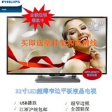 Philips/飞利浦32PFL1643/T3  32英寸LED高清超薄平板液晶电视机