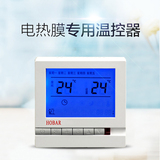 韩国电热膜温控器 电采暖温控器发热电缆地暖温控器 电暖温控器