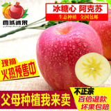 【西域冰果】阿克苏冰糖心苹果正宗新疆特产纯天然新鲜水果甜包邮