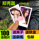 郑秀晶个人周边照片写真小卡片100张 F(X)韩国明星lomo卡送铁盒