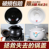 【陶煲王】砂锅锅盖/瓷煲盖子 汤煲陶瓷砂锅盖 圆型黑色白色盖子
