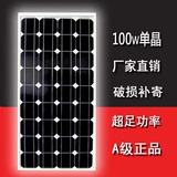 全新 太阳能电池板100W单晶太阳能板发电板光伏组件家用12V充电