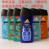 二瓶包邮Adidas阿迪达斯男士沐浴露洗发水洗发沐浴二合一250ml
