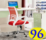 电脑椅 家用 办公椅 会议接待 升降转椅 网布椅子 特价弓形座C12
