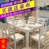 实木餐桌椅组合现代简约6人长方形4人白色小户型橡木地中海饭桌