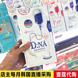 韩国正品代购Clinie/可莱丝DNA蛋白质水光针剂面膜补水保湿10片