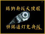 北京专业改灯现代瑞纳改灯改Q5海拉3双光透镜氙气大灯实体店安装