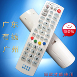 广东广州有线数字电视机顶盒遥控器  原芯片