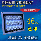 12V15灯 LED白光补光灯 监控辅助灯 摄像机夜视灯 18W补光灯