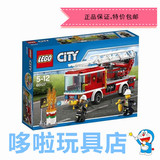 正品乐高LEGO积木 60107益智拼插儿童玩具CITY城市系列云梯消防车