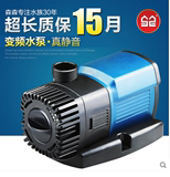 森森JTP-2800变频水泵高效节能 超静音潜水泵龙鱼缸抽水泵18W