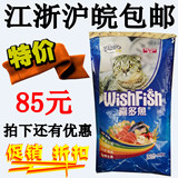 珍宝喜多鱼猫粮10kg 海洋鱼味拍下减减减老客户老价格