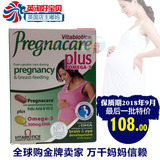 【英国店主妈妈】英国Pregnacare plus孕期叶酸复合维生素鱼油DHA