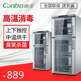 Canbo/康宝 ZTP168F-1消毒柜立式商用大容量碗柜 家用消毒柜碗柜