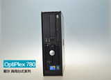 DELL/戴尔OptiPlex755 760 780小主机 台式电脑 酷睿四核准系统