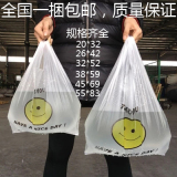 透明背心袋方便袋超市购物袋笑脸塑料袋子马夹袋加厚批发塑胶袋