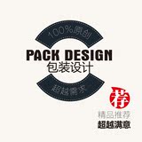 创意高档化妆品包装设计产品彩盒纸盒纸箱标签瓶贴包装盒袋设计