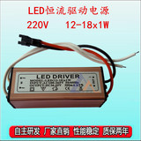 LED足瓦12-18*1W串联恒流驱动器电源防水大功率光源轨道天花单灯