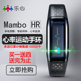 乐心Mambo HR智能手环计步器心率来电提醒防水睡眠微信IOS安卓