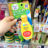 最新版~日本本土 碧柔儿童温和敏感肌防晒乳 户外可用SPF50 90g