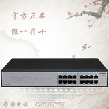 S1700-16G 原装新品 huawei 华为 16口全千兆非网管交换机 带挂耳