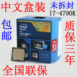 Intel/英特尔 I7-4790K中文盒装I7四核处理器CPU睿频4.4G台式1150