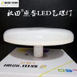 秋田LED照明灯泡超亮E27螺口节能飞碟球泡大功率家用三防led单灯