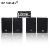 KingAudio/皇声 T15一拖四 50-200平方 专业KTV音箱 酒吧音响套装